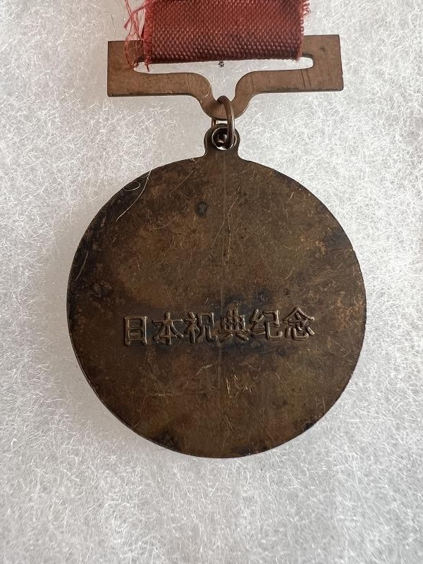 WWII WW2 CHINESE SERVICE MEDAL