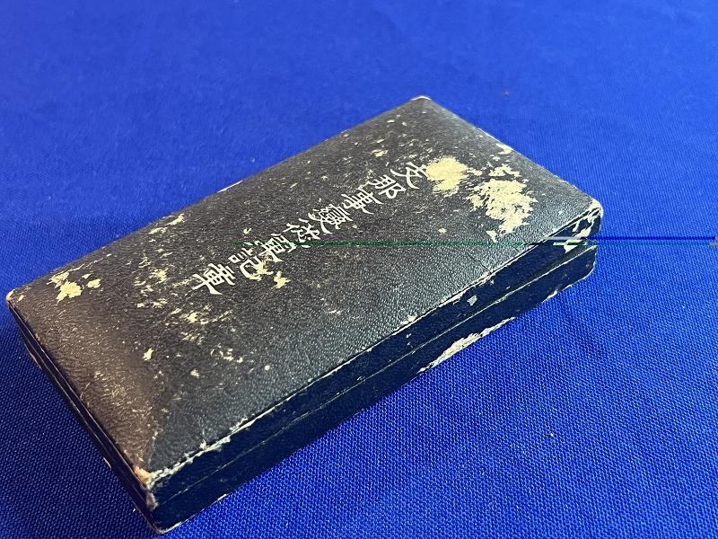 WW2 IMPERIAL JAPANESE CHINA INCIDENT SERVICE MEDAL IN BOX